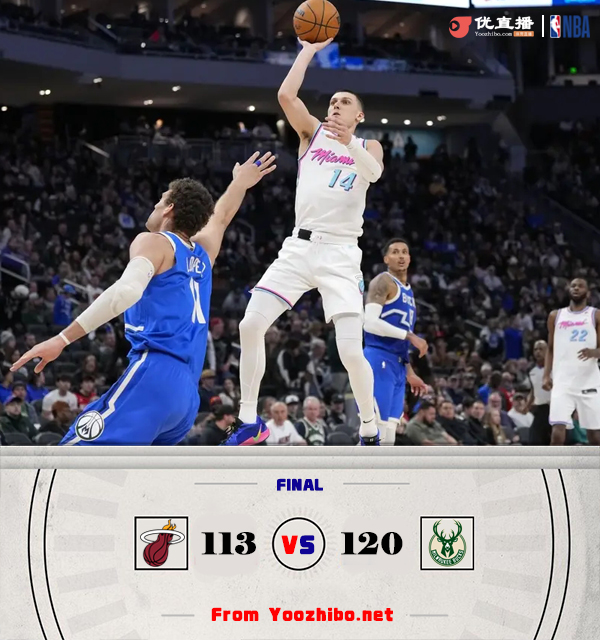 雄鹿120-113击败热火 利拉德28+8 字母哥23+16+7 希罗40+7+11